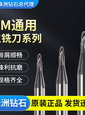 50度GM-2BP-R0.3-M04/M06 GM-2BP-R0.5-M04/M06ZCC.CT合金立铣刀