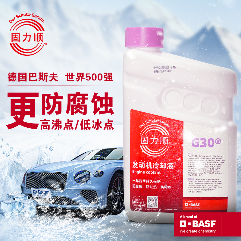 1.5Lװ˹˳G30ȴҺҺGlysantin-45Ϻ 105.6Ԫ