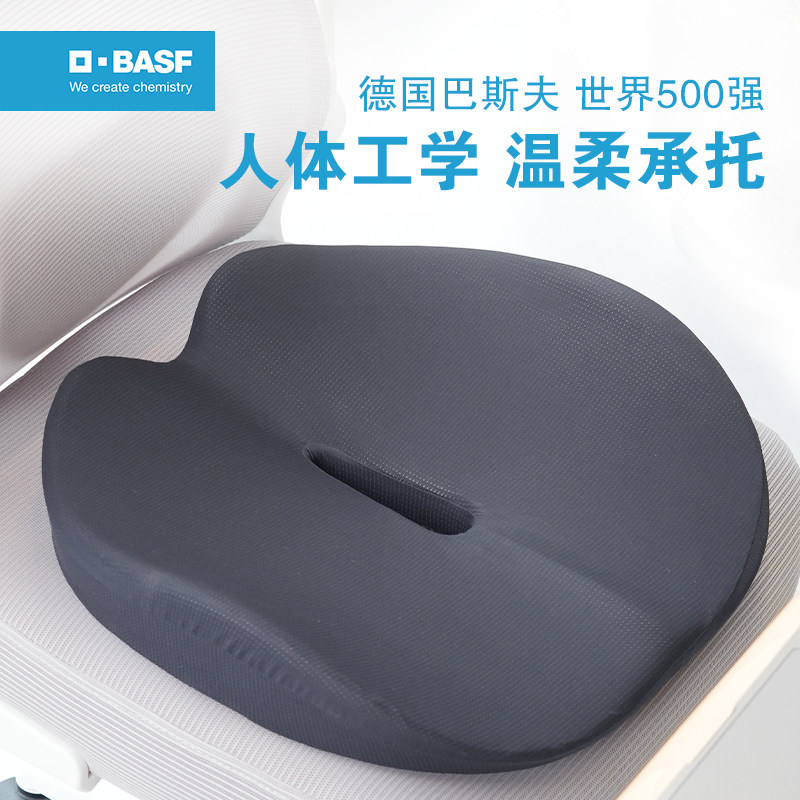 德国巴斯夫记忆棉坐垫椅子垫久坐办公室工位开车驾驶司机痔疮垫