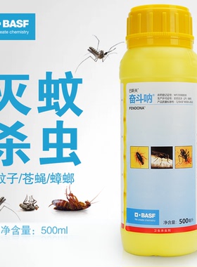 巴斯夫奋斗呐灭蚊子爬虫药水喷雾家用庭院驱蚊大面积户外杀虫剂