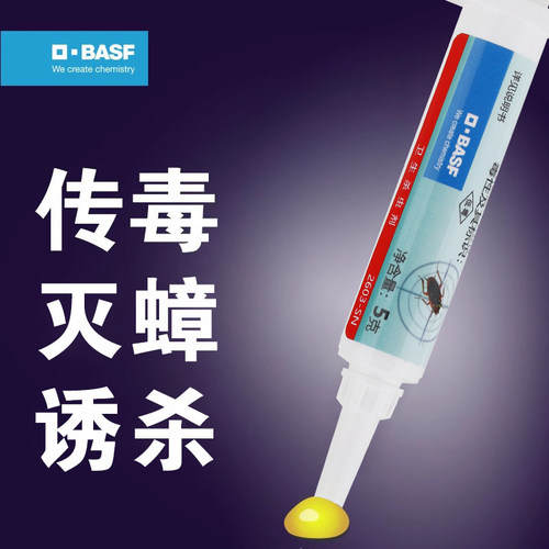 德国巴斯夫施杰灭蟑家用一窝端