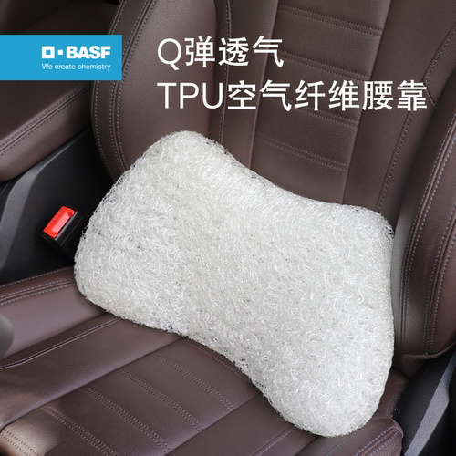 巴斯夫TPU空气纤维腰靠透气舒适