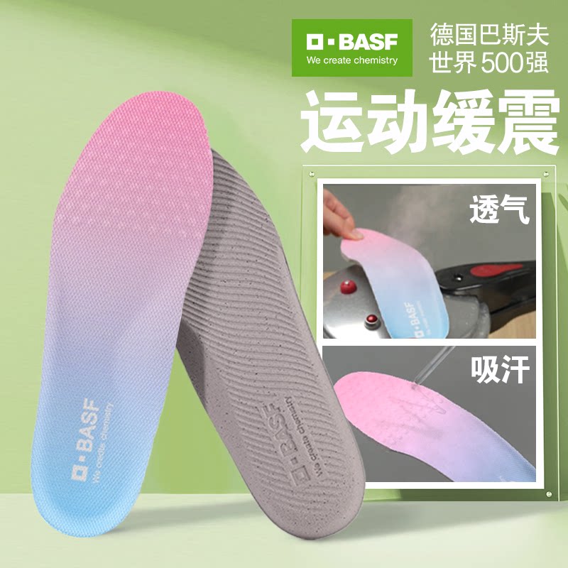 德国巴斯夫女鞋垫抗菌防臭吸汗透气运动减震跑步软弹皮鞋马丁靴