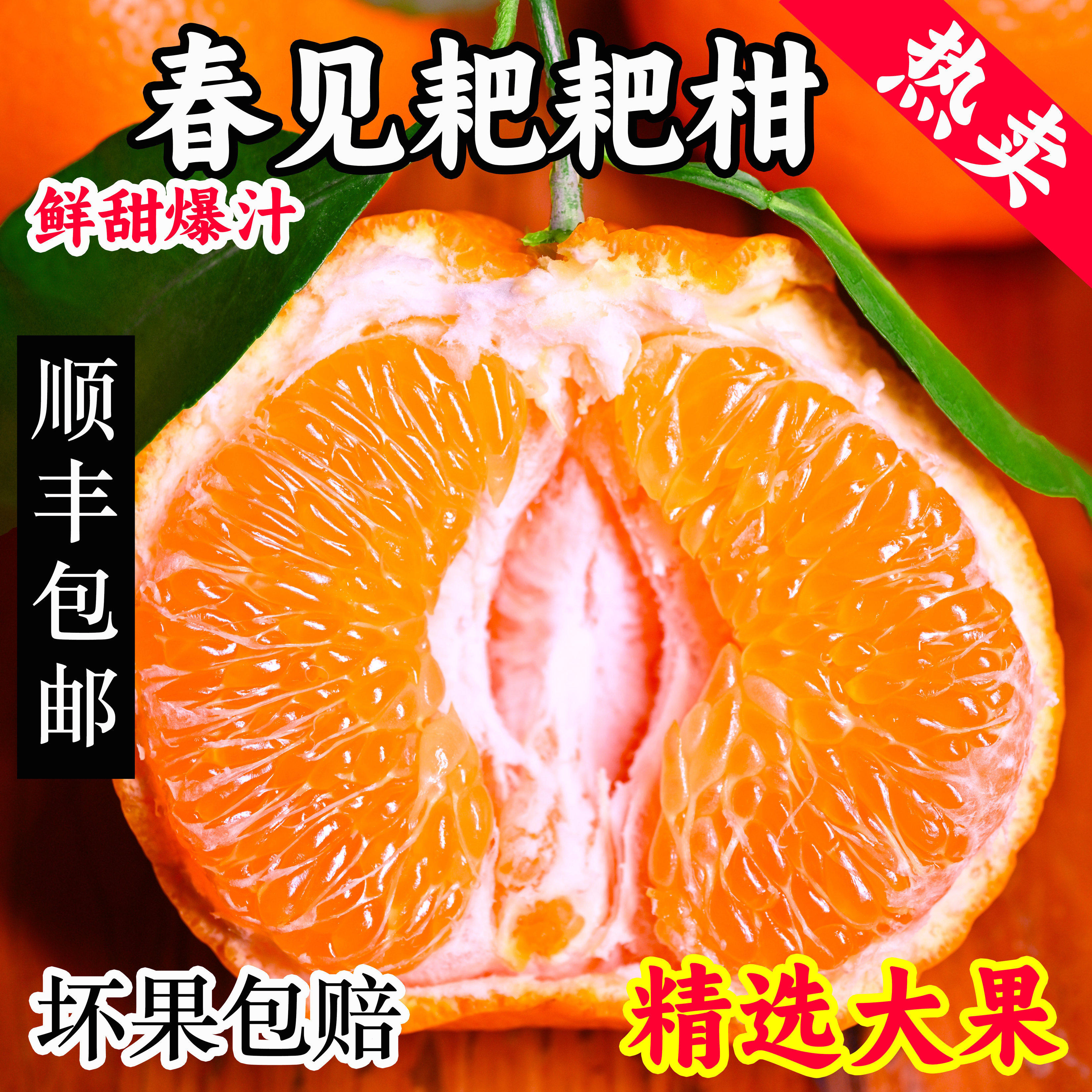 特级正宗四川春见耙耙柑10斤粑粑柑新鲜孕妇水果杷杷丑桔橘子顺丰