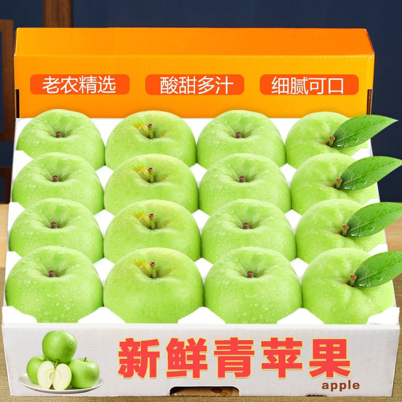 青苹果新鲜水果整箱应当