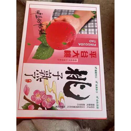北京平谷黄油蟠桃扁桃硬