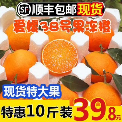 Sichuan Ehime № 38 желе -апельсин апельсин 10 фунтов свежих фруктов, сезонные цитрусовые апельсины большие фрукты