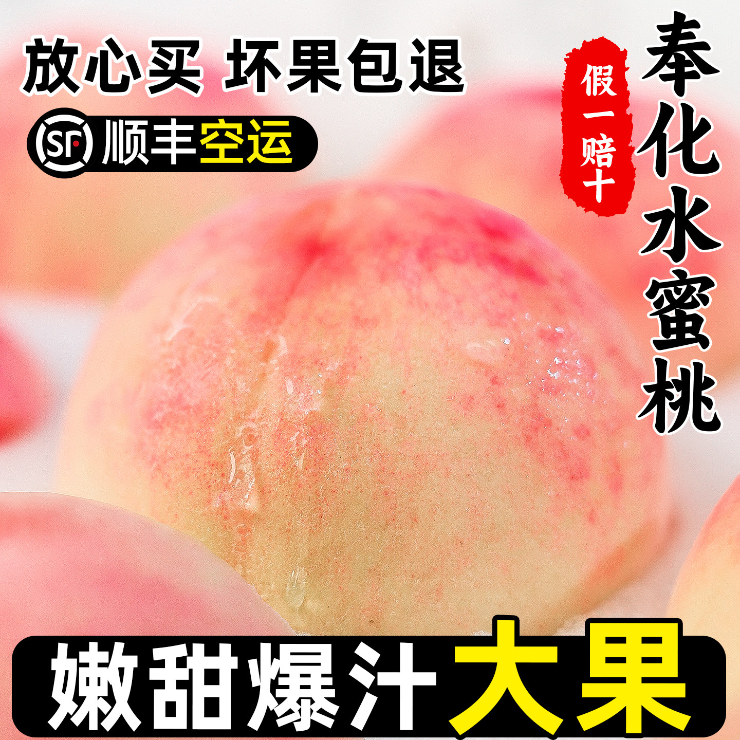 正宗奉化水蜜桃子当季新