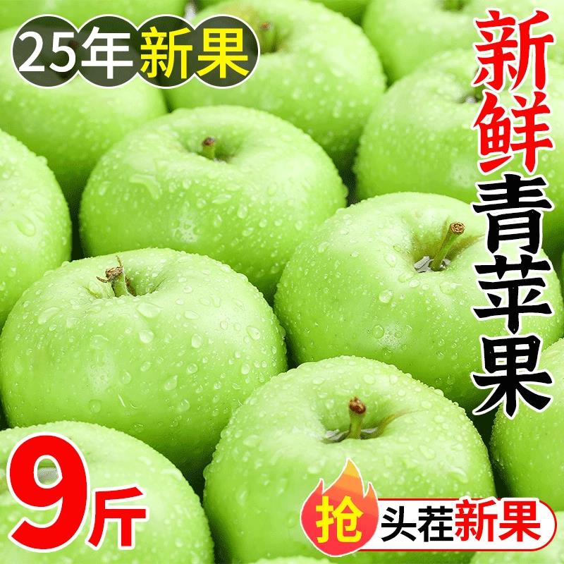 青苹果新鲜水果10斤当季