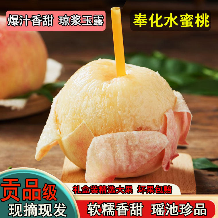 【假一罚十】正宗奉化水
