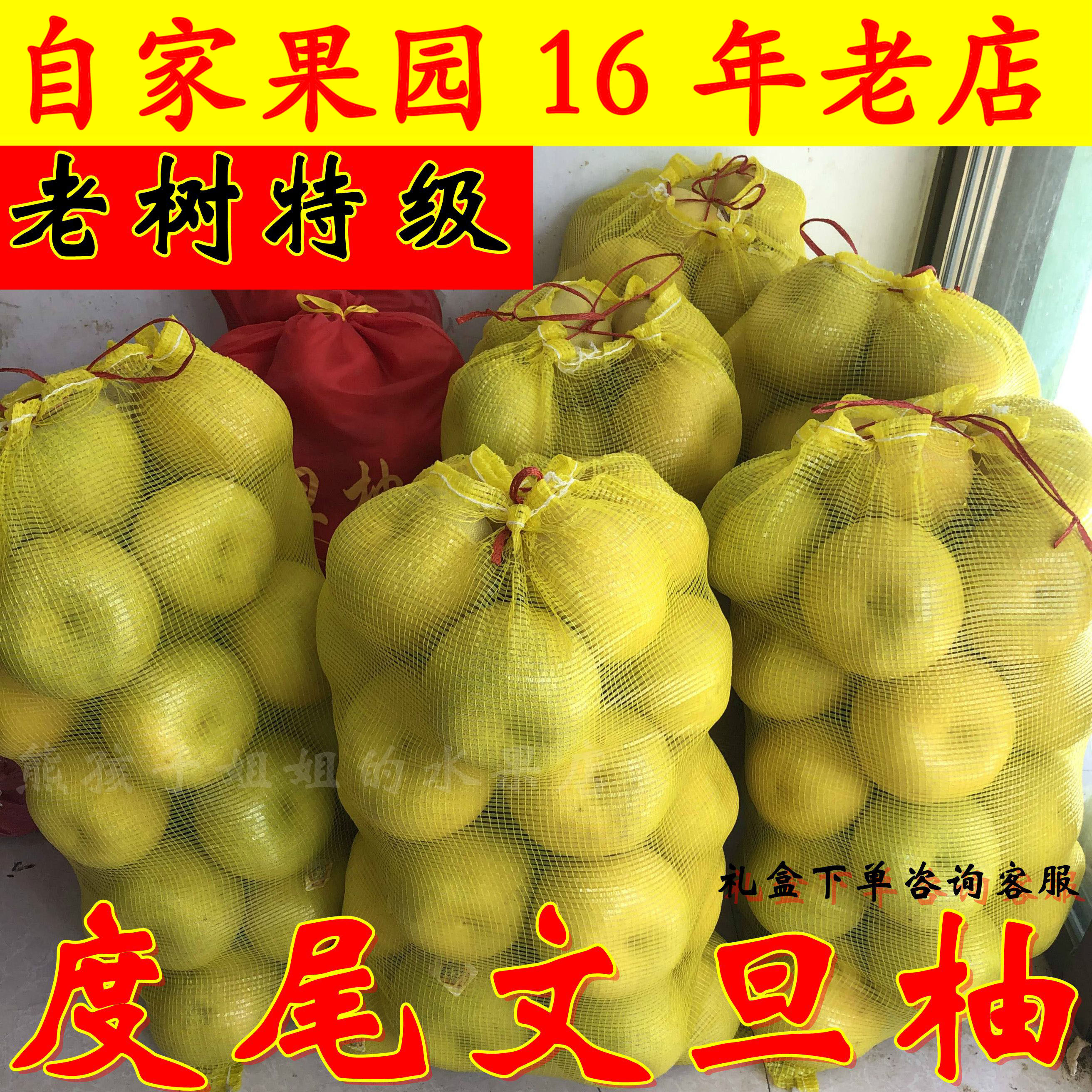 48年老树正宗福建莆田仙游度尾红心文旦柚非台湾麻豆蜜柚子-特级