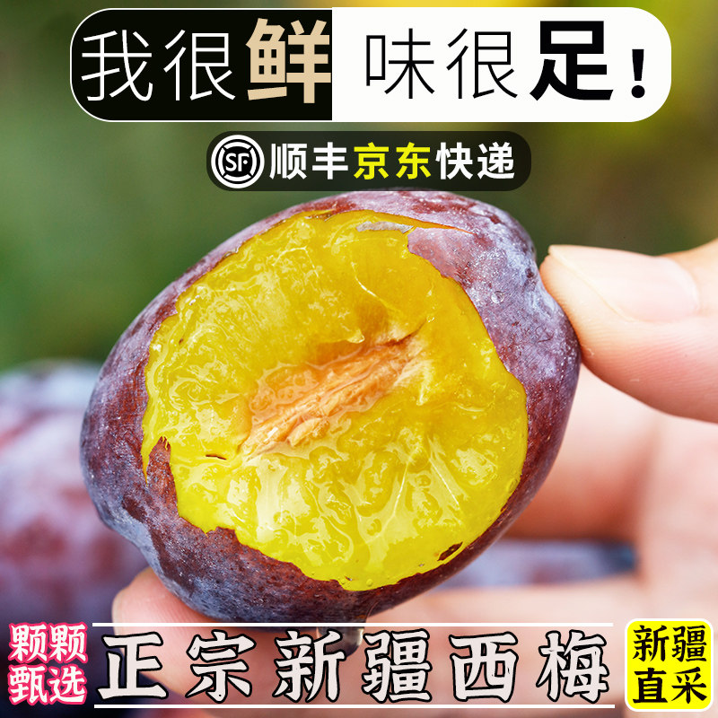 正宗新疆喀什大西梅新鲜5斤整箱法兰西蓝蜜孕妇水果当季时令鲜果