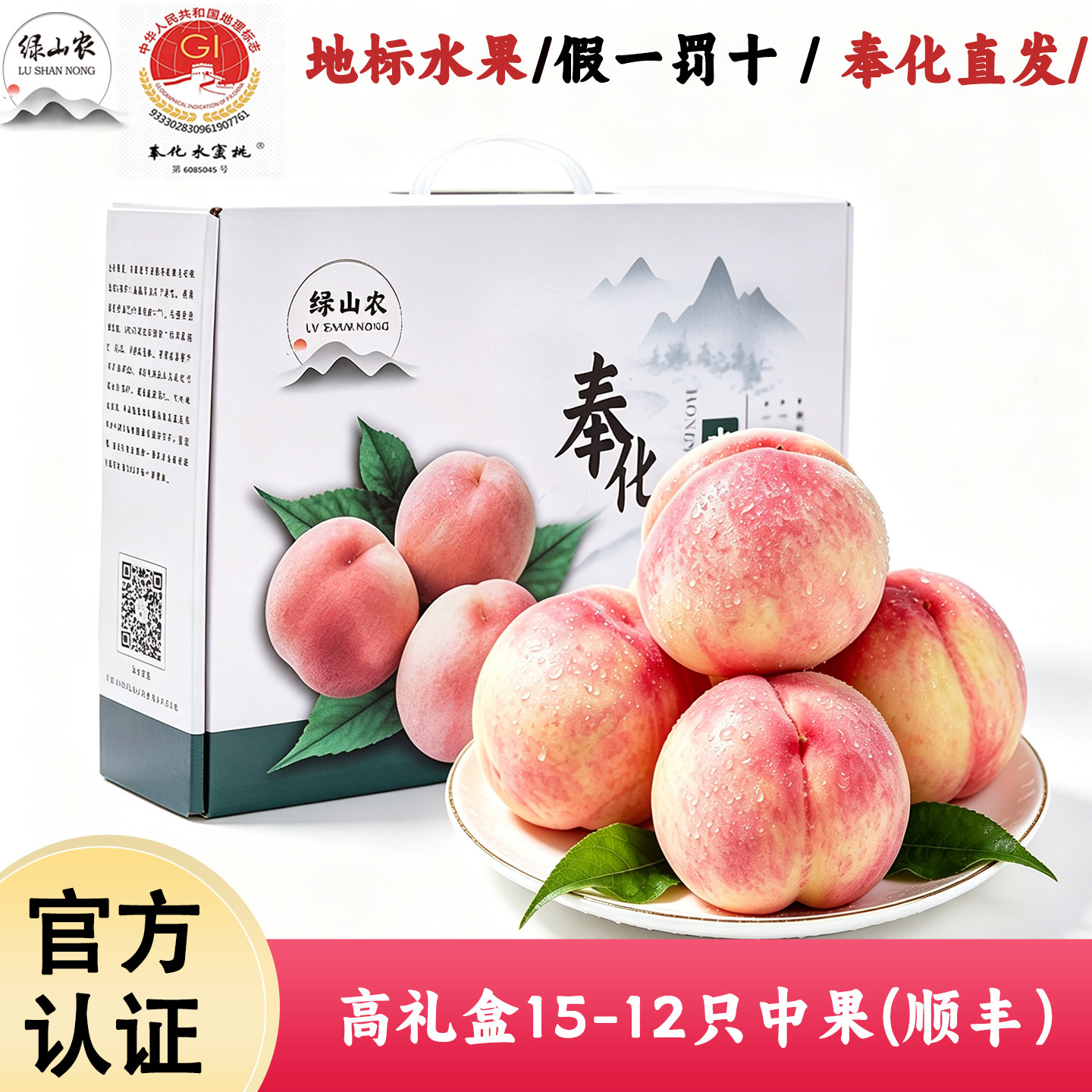 【顺丰直达】正宗宁波奉
