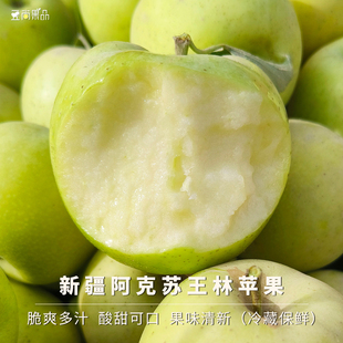豆尚果品新疆阿克苏王林青苹果雀斑丑苹果酥脆酸甜新鲜水果整箱