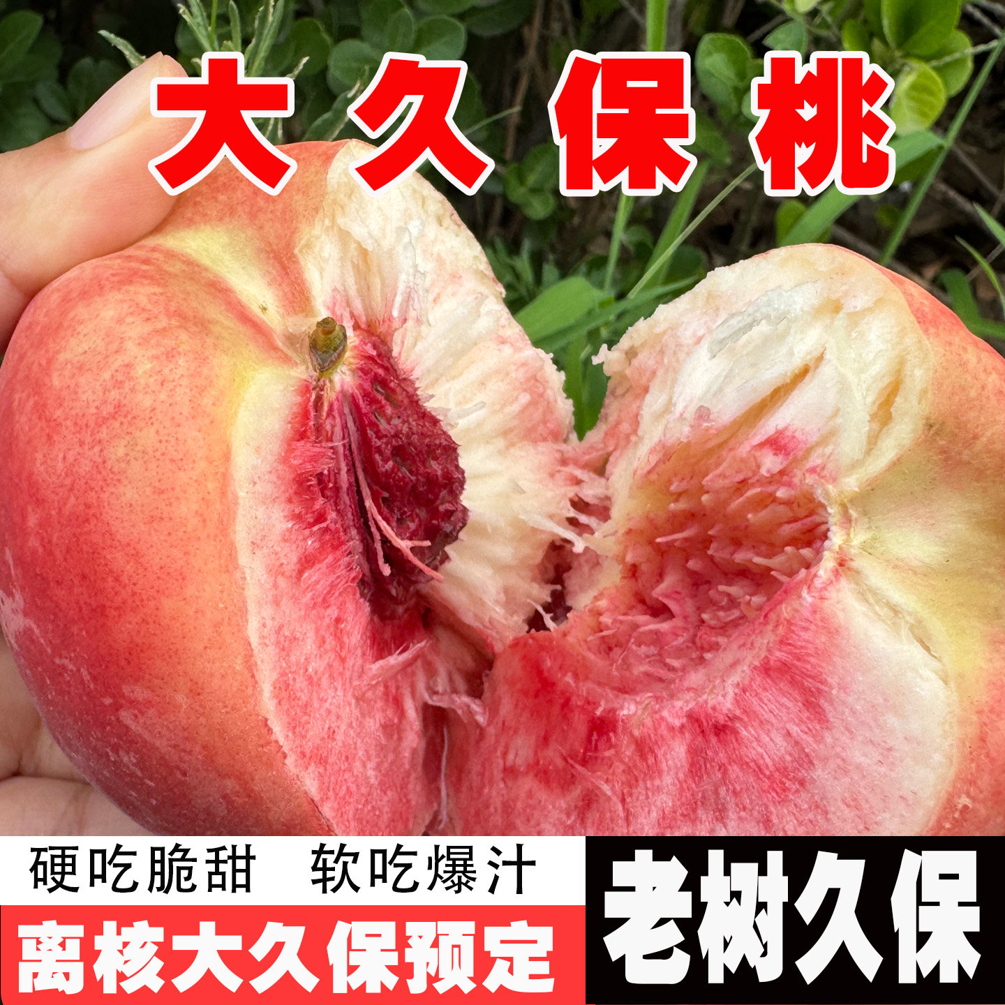 北京平谷大桃子孕妇水果