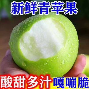 新鲜青苹果水果10整箱斤