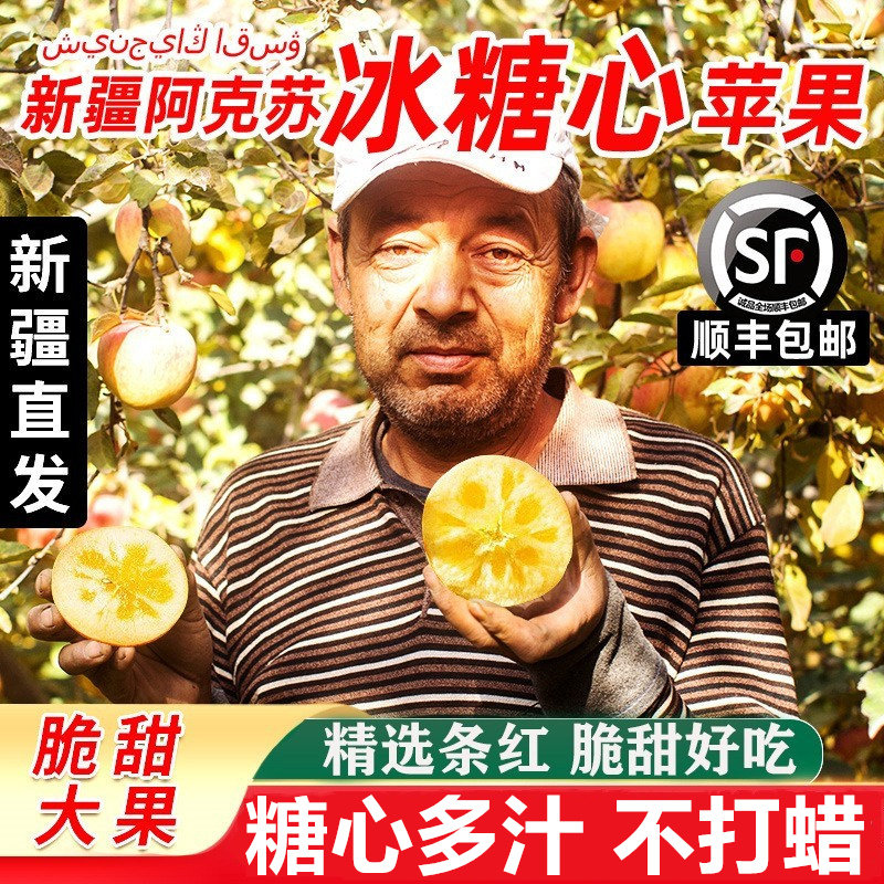 正宗阿克苏冰糖心苹果新疆正品红富士9斤整箱丑萍水果新鲜应当季1