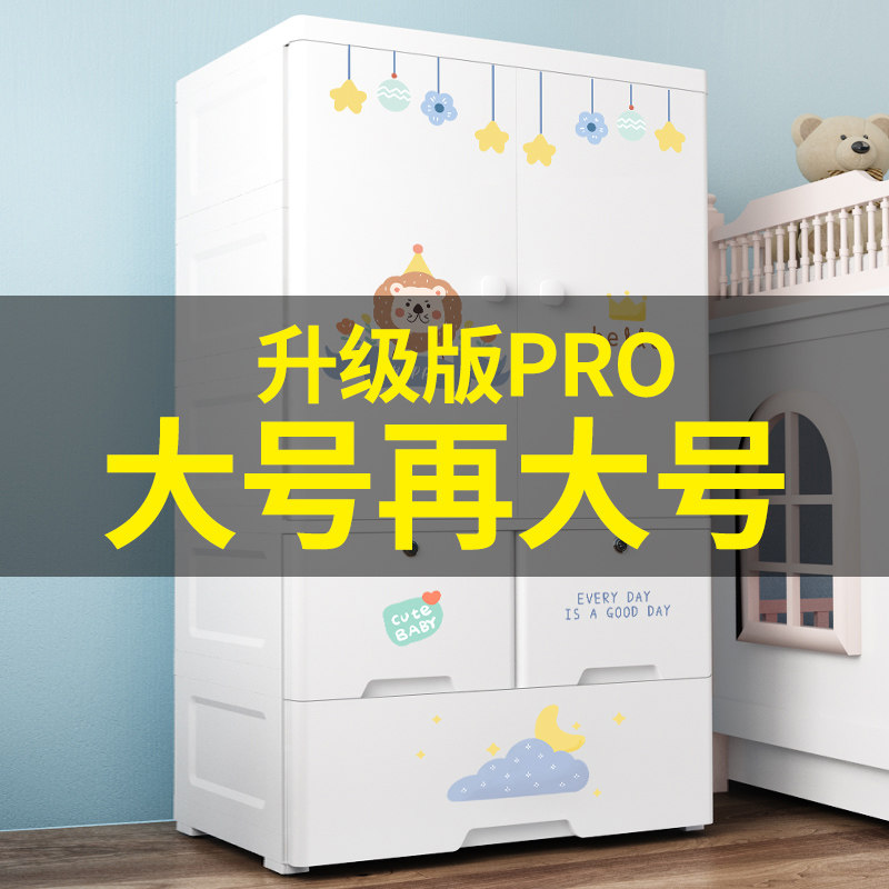 65cm加大加厚儿童衣柜简约卧室组装塑料柜双开门抽屉式卡通收纳柜
