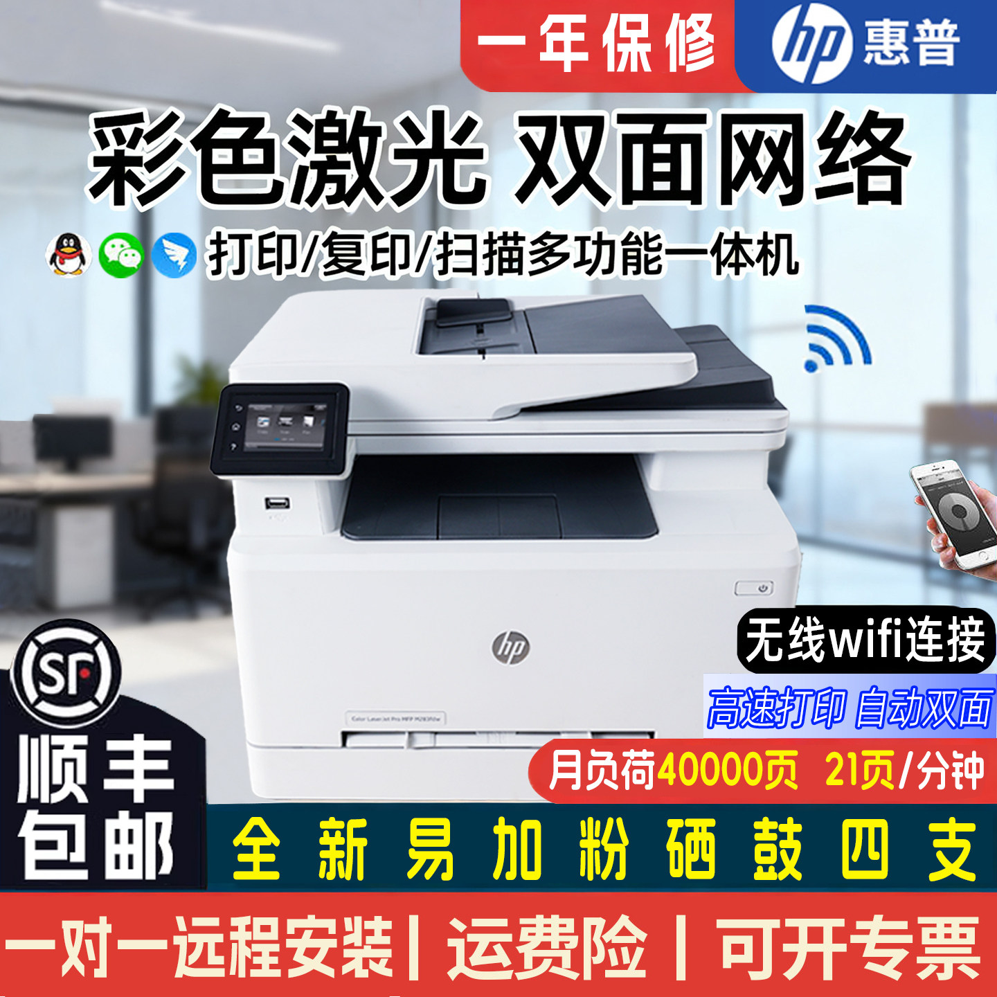 惠普彩色激光打印机M283fdw/577/477一体机双面商务办公家用二手