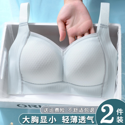 超薄款大胸显小轻薄透气内衣