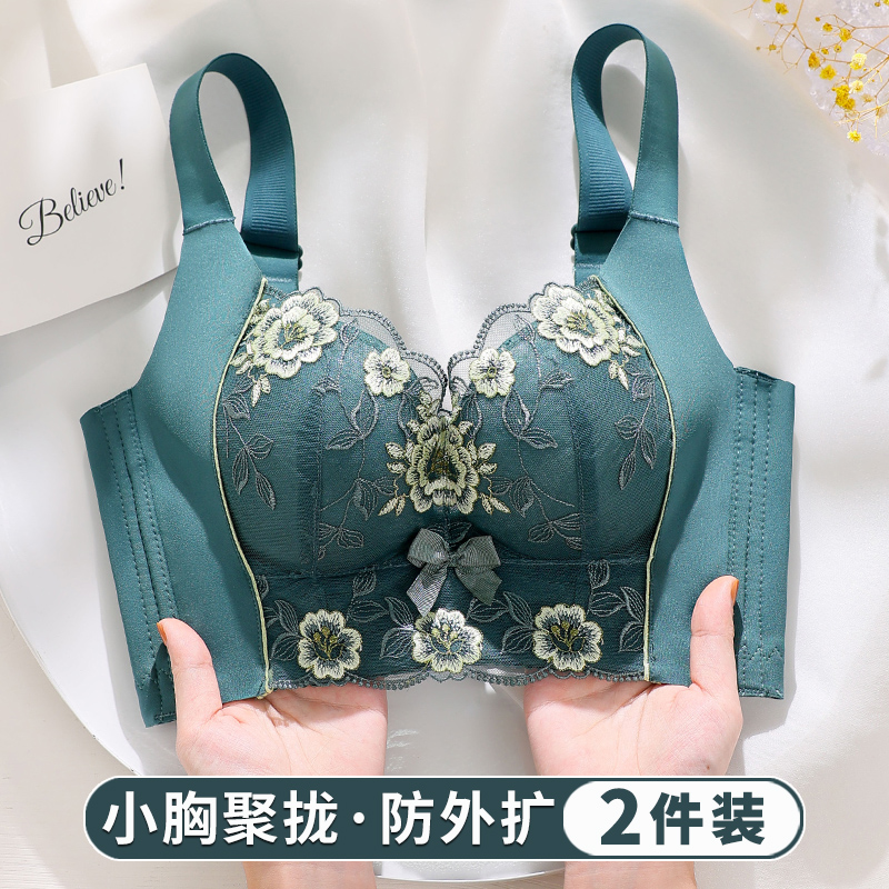 小胸聚拢无钢圈调整型文胸