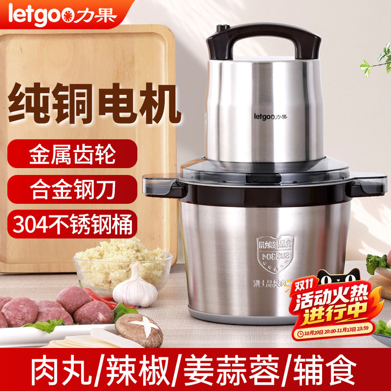力果绞肉机商用大功率大容量料理机打蒜蓉芋泥家用肉丸打浆肉泥机
