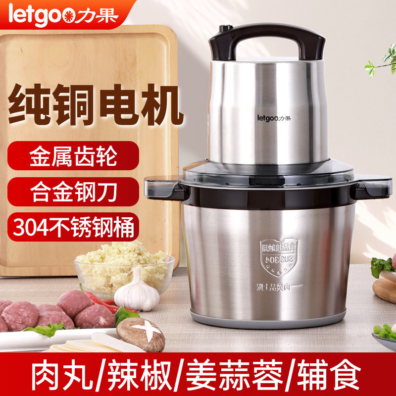 力果绞肉机商用大功率大容量料理机打蒜蓉芋泥家用肉丸打浆肉泥机
