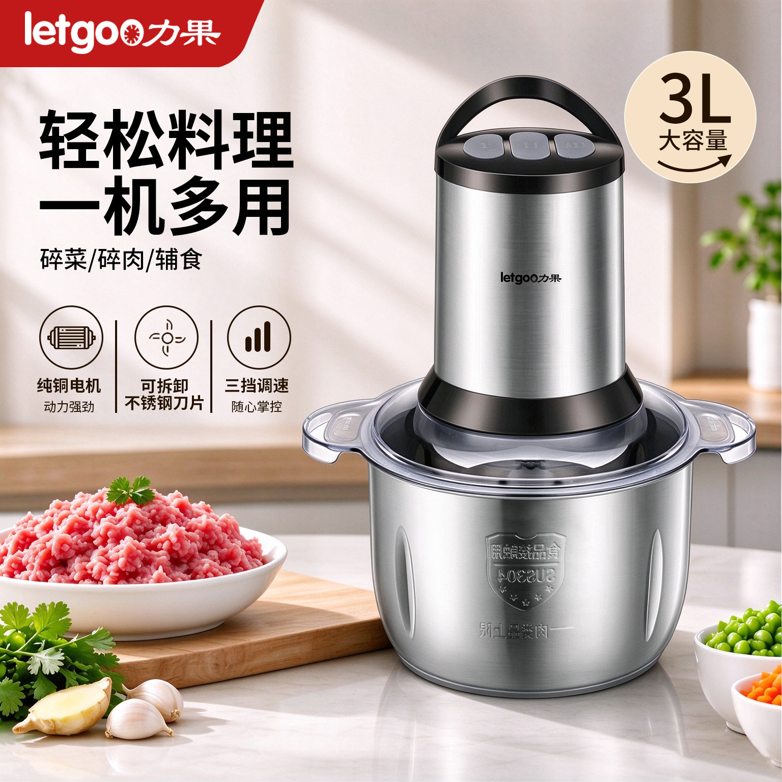 力果3升家用碎菜碎肉绞肉机