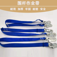 dây an toàn Cột hàng rào dày làm việc, cột leo núi dày đơn cột, cột hàng rào thợ điện cột xi măng, đai an toàn dày dây đai an toàn ngành điện dây đai lưng an toàn