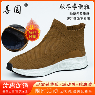 僧鞋秋冬季加绒保暖棉鞋男女同款出家人僧侣尼姑爆米花软底和尚鞋