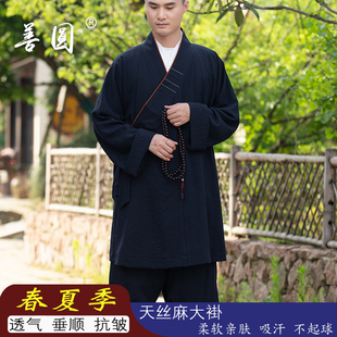 亚麻僧服罗汉褂僧衣罗汉服和尚服套装夏季薄款男女僧侣罗汉衫小褂