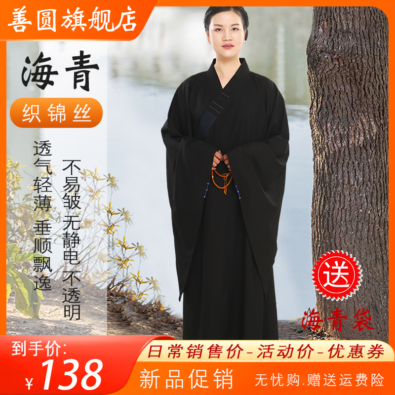 善圆海青衣四季同款薄款透气吸汗