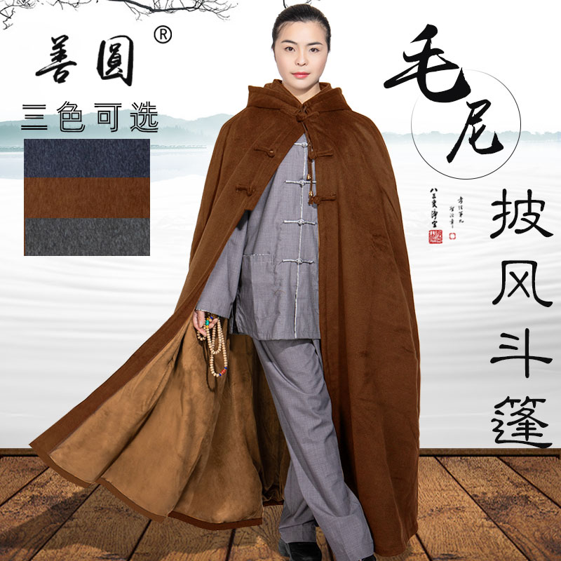 善圆僧服冬季保暖加绒打坐披风衣出家僧人居士禅修斗篷禅意男女款