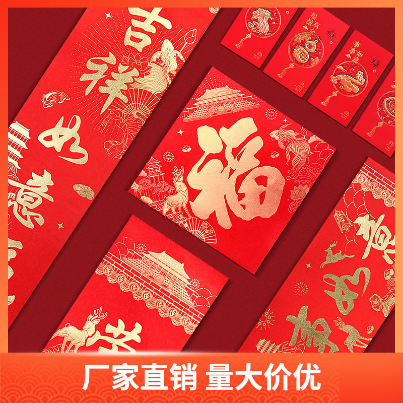 2024年新春丝绸对联礼盒龙年春联福字红包套装新款春联大礼包,节庆用品/礼品,文化创意文具,淘宝优惠券,粉丝福利购,淘宝优惠卷