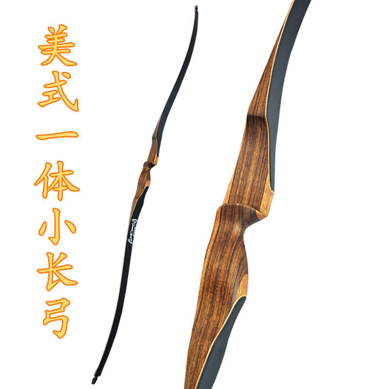 AME弓箭射击射箭器材美猎一体小长弓传统美式猎弓户外射击反曲弓