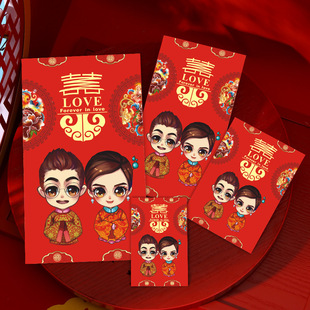 结婚红包个性创意高档婚礼用品利是封大小号万元红包袋