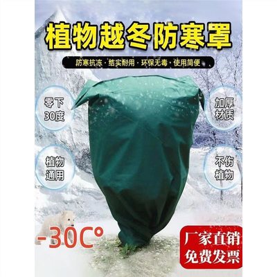 果树防寒布保暖越冬罩