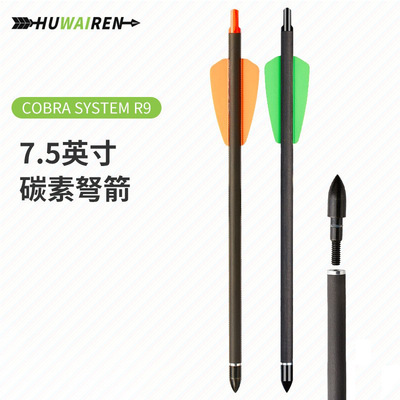 huwairen跨境7.5寸橙3