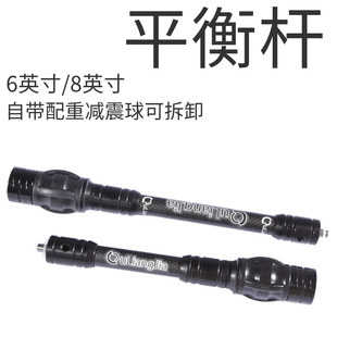 AME弓箭复合滑轮弓箭减震杆3K碳素6/8英寸平衡杆配重可拆卸