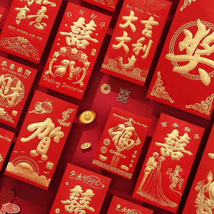 红包烫金大小号袋通用婚礼利是封结婚新年个性大吉大利恭喜发
