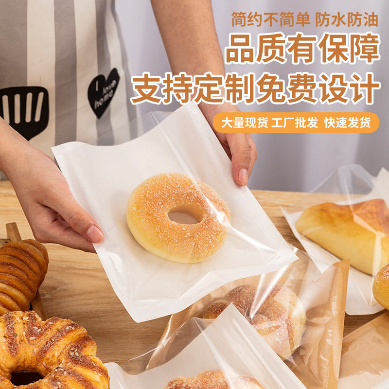 三明治吐司袋白色透明膜纸袋定制密封包装牛皮纸烘焙面包打包袋