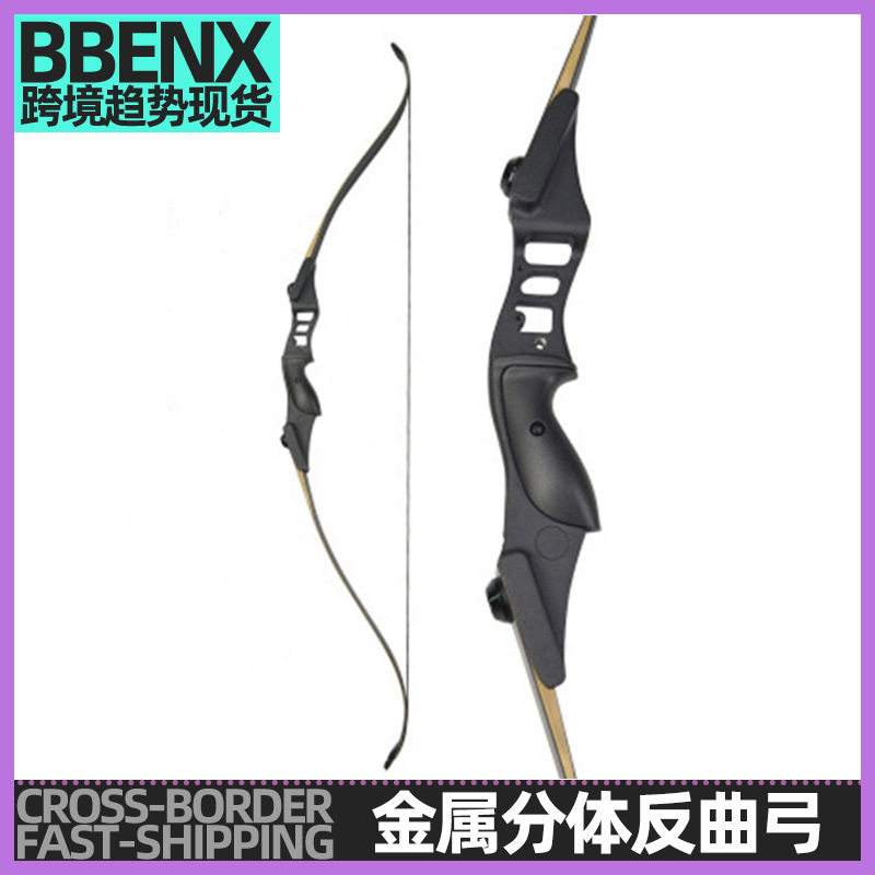 军兴F177金属分体美猎反曲弓箭30-50磅 练习射箭弓箭户外射箭器材
