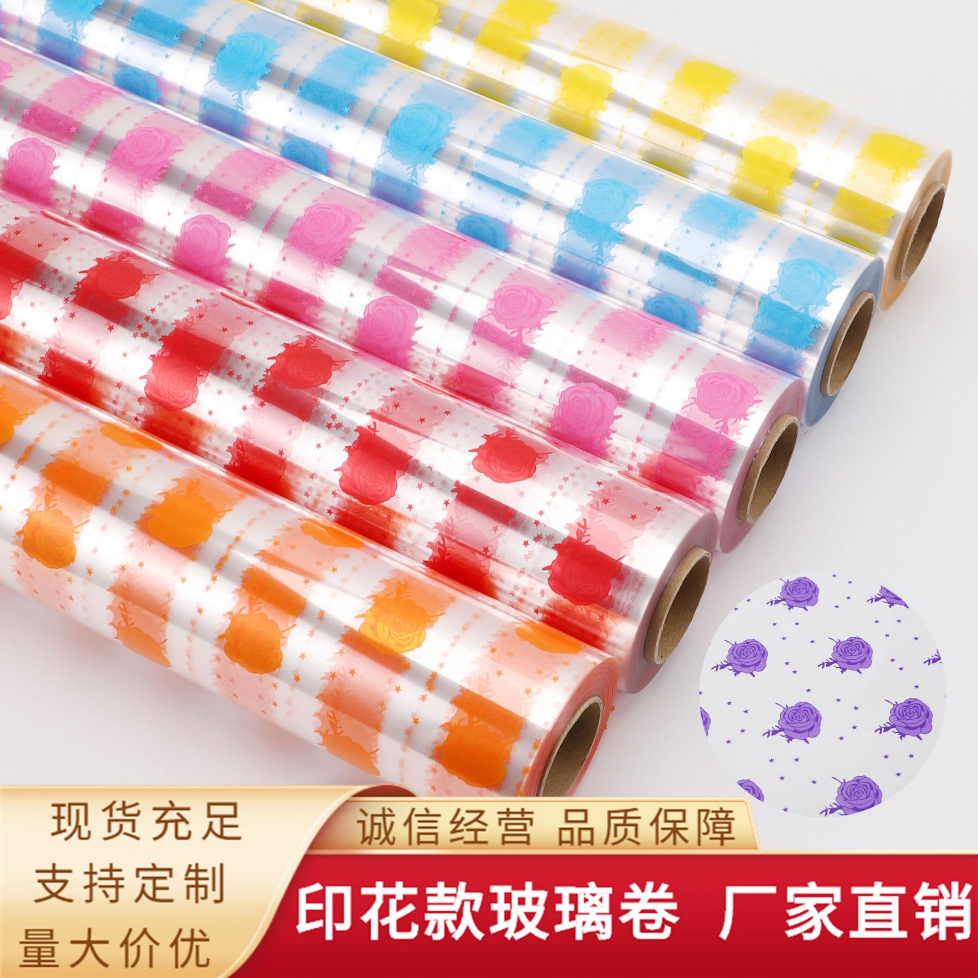 直销印花玻璃纸卷高透防尘防水包花纸鲜花礼盒果篮礼品包装纸
