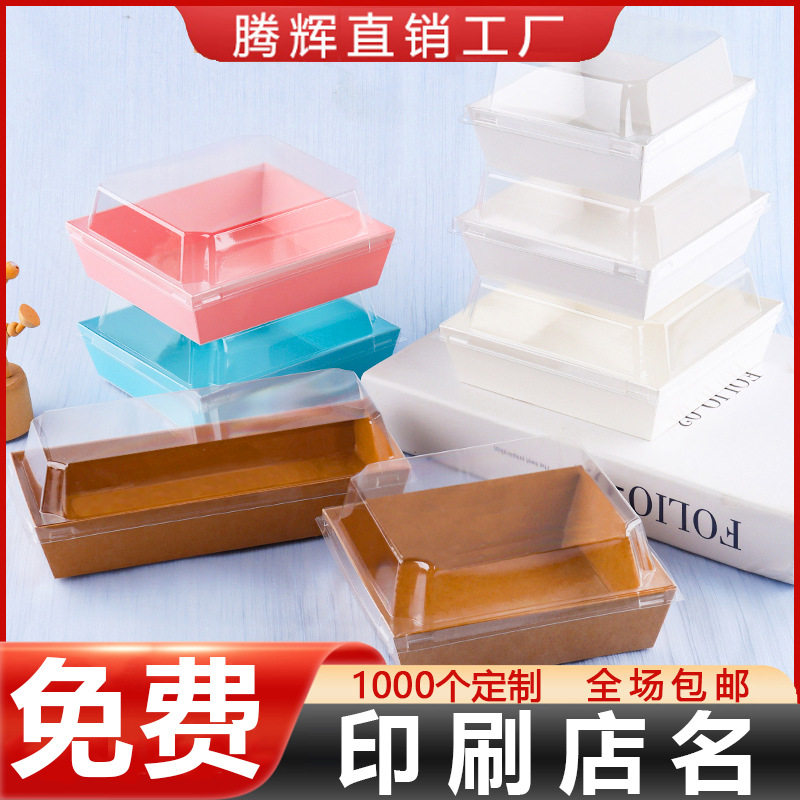 三明治包装盒肉松小贝雪媚娘毛巾蛋糕卷西点甜品烘焙蛋糕盒子
