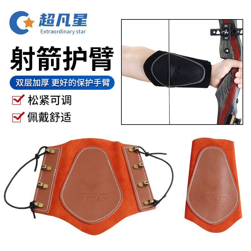 现货批发弓箭护具套装