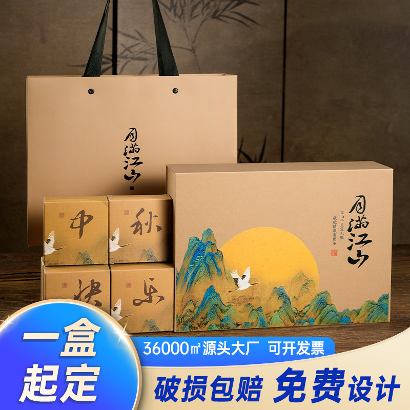 新款中秋月饼茶叶礼盒包装盒6粒装岩茶创意手提礼品盒空盒子通用