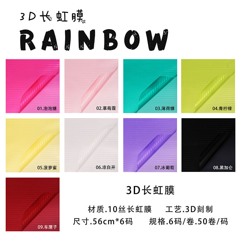 鲜花包装材料 10丝加厚防水3D长虹膜立体包花纸 花艺花束包装纸,文具电教/文化用品/商务用品,包装纸/蜂窝纸,淘宝优惠券,粉丝福利购,淘宝优惠卷
