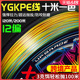 12编ygkpe线正品 五彩pe线超顺滑强拉力超耐磨路亚专用大力马鱼线