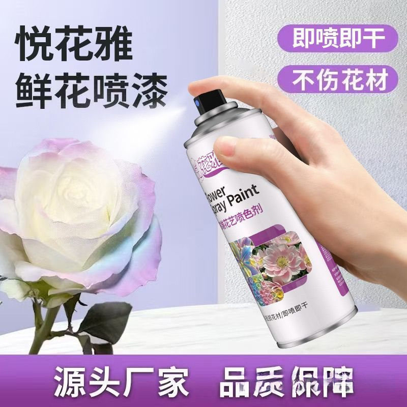 鲜花喷漆花艺花店喷漆自喷漆碎冰蓝彩喷色剂着色乌梅子酱,包装,塑料瓶,淘宝优惠券,粉丝福利购,淘宝优惠卷