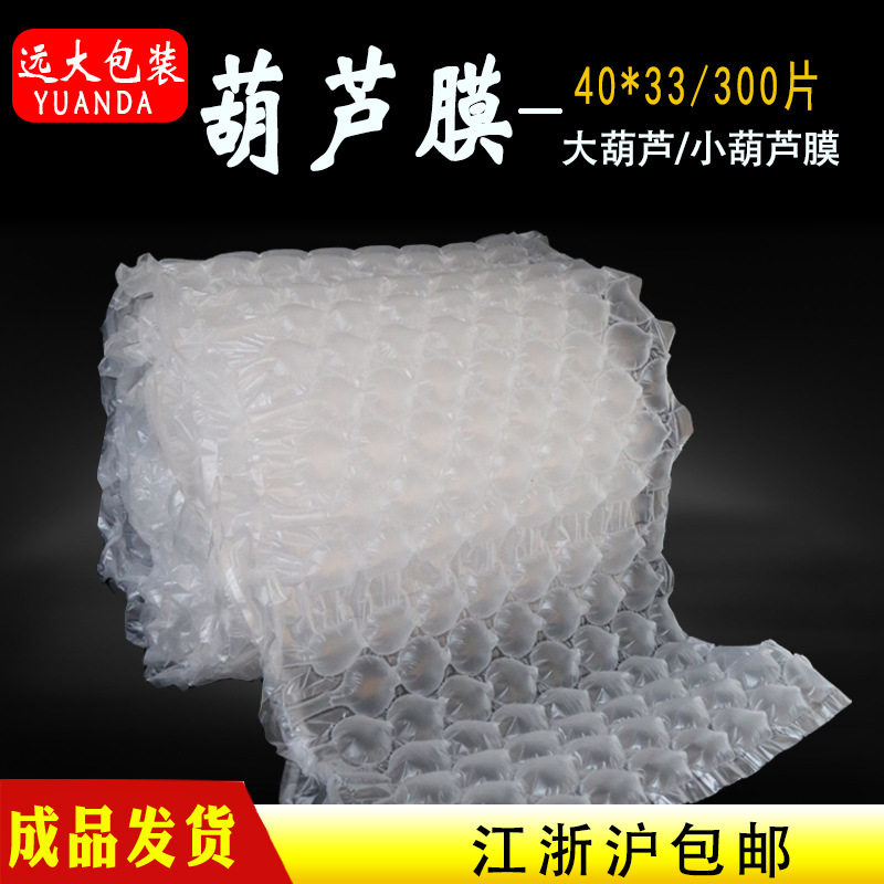 成品气泡充气袋空气袋气囊袋快递填充物防震膜加厚气泡膜葫芦膜卷